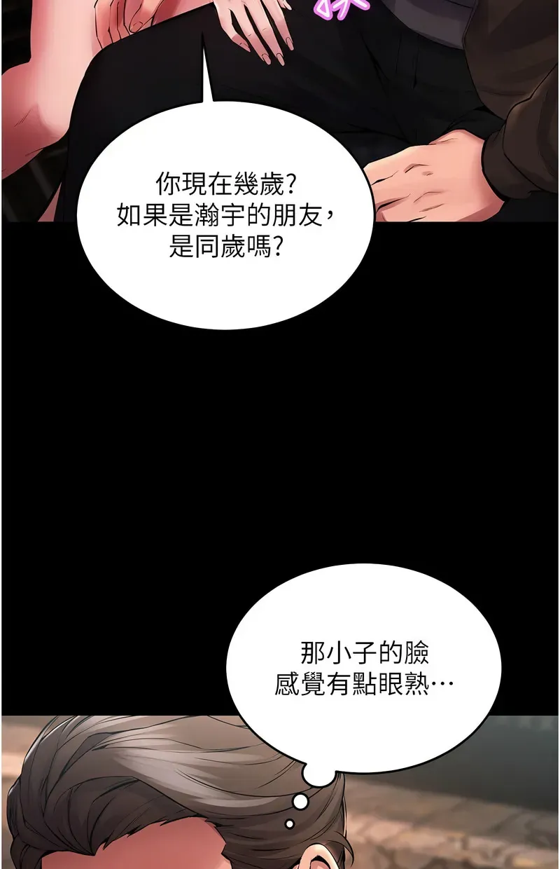 狱火重生第2话P88