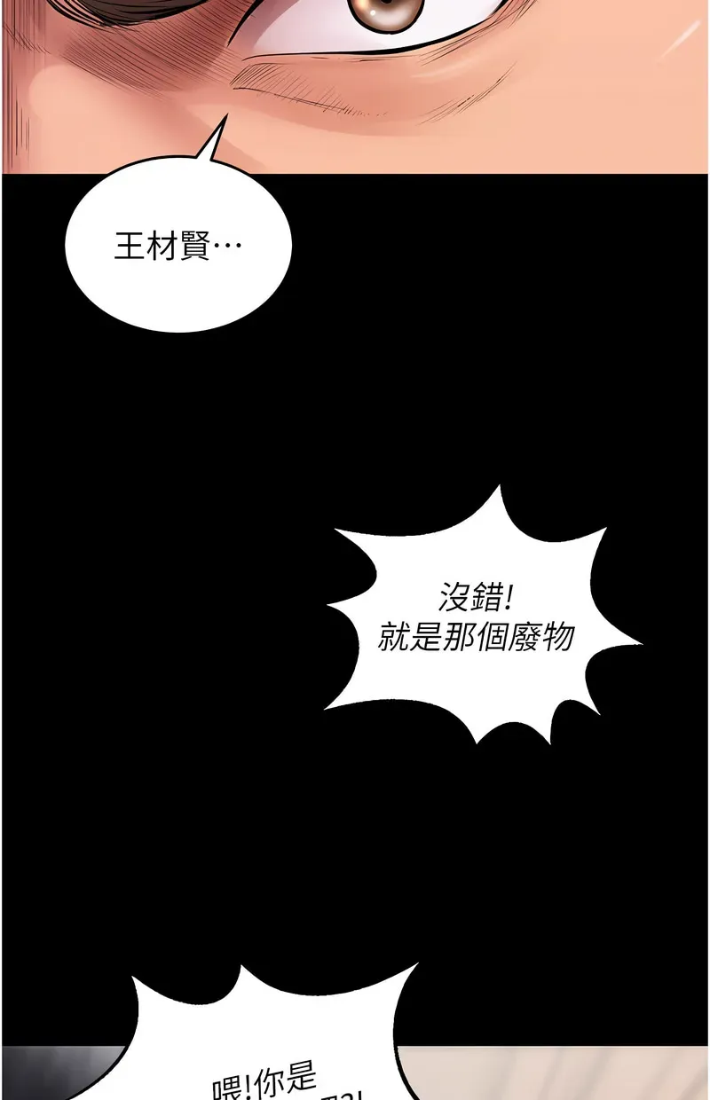 狱火重生第2话P91