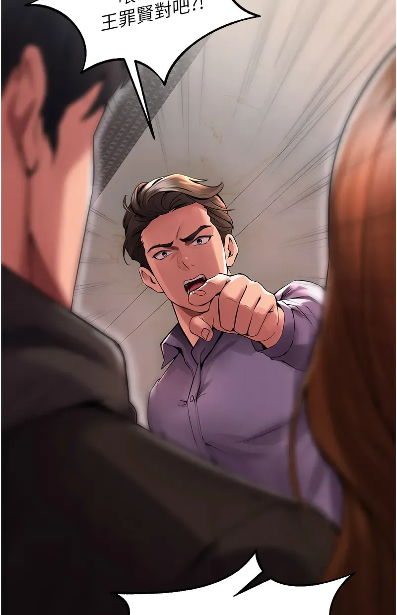 狱火重生第2话P92