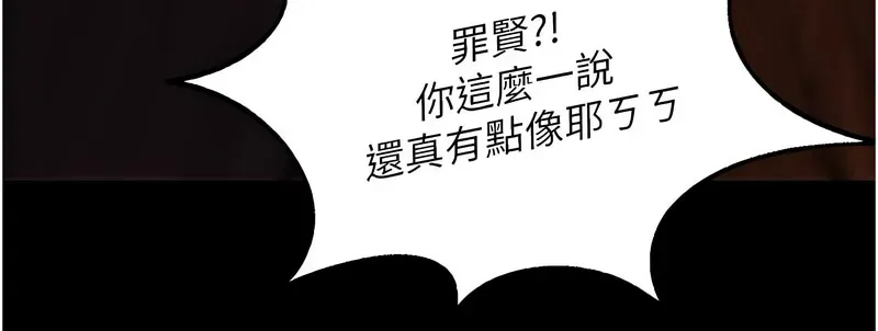 狱火重生第2话P93