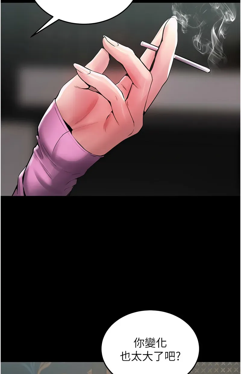 狱火重生第2话P96