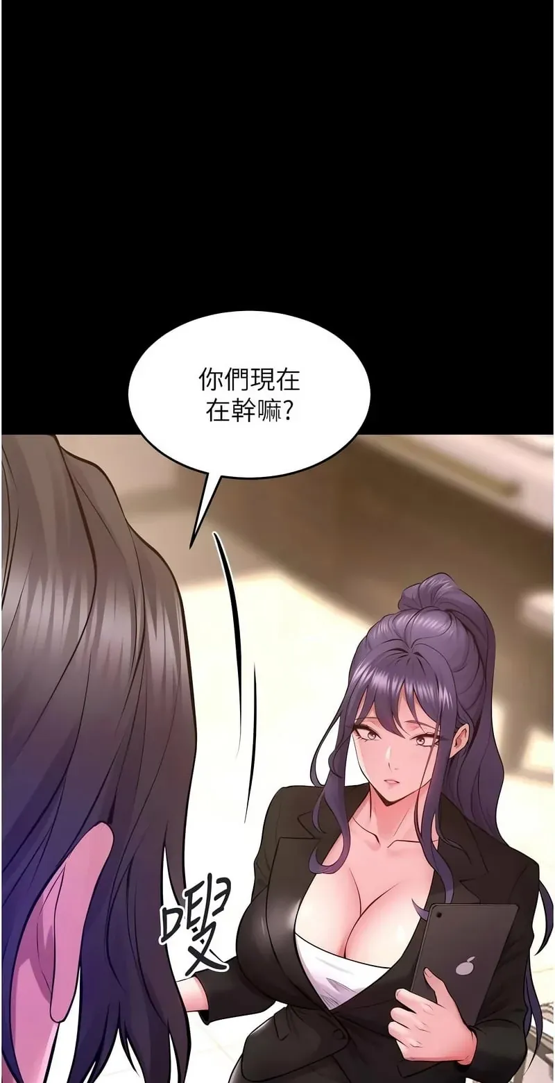 狱火重生第55话P1