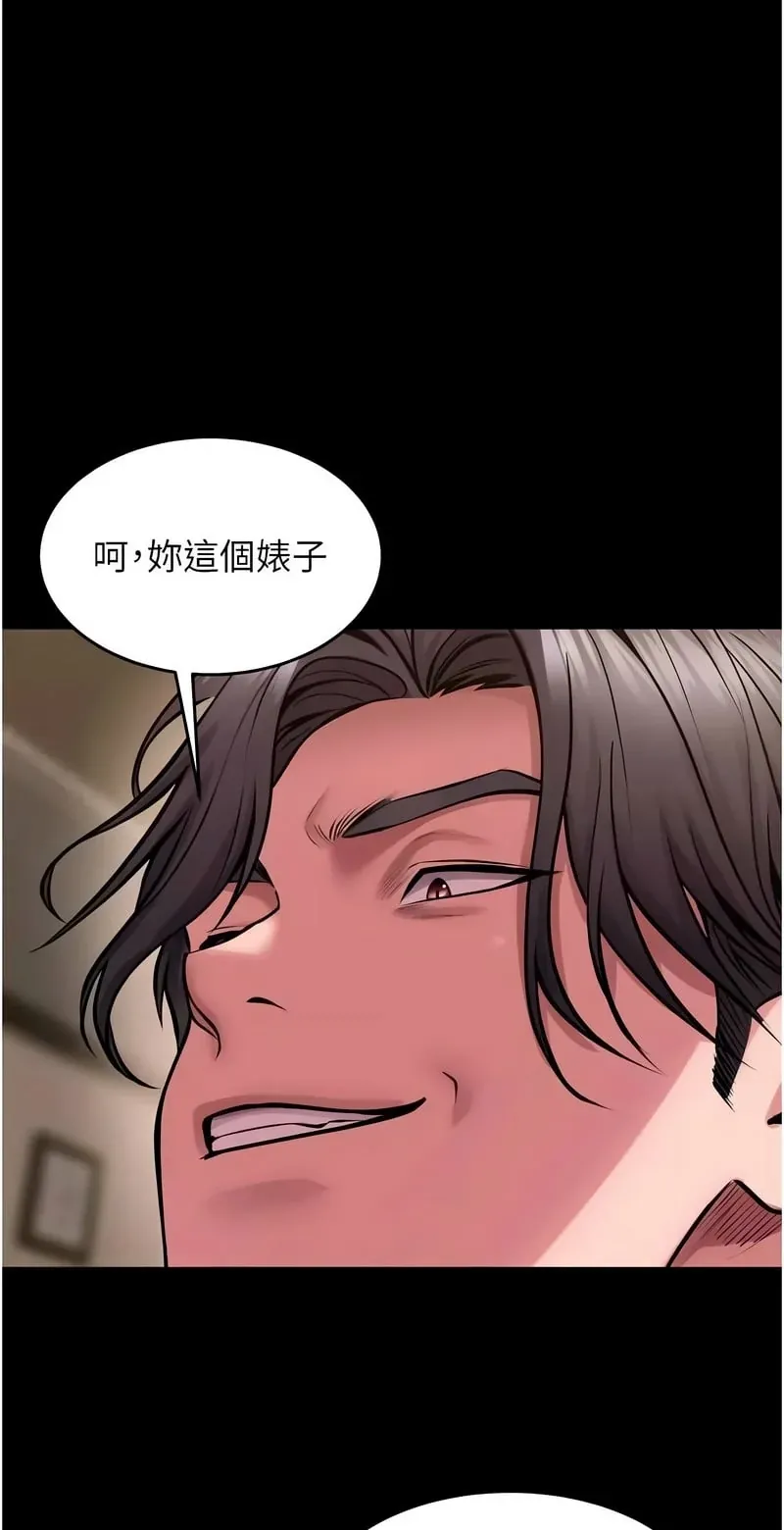 狱火重生第56话P1