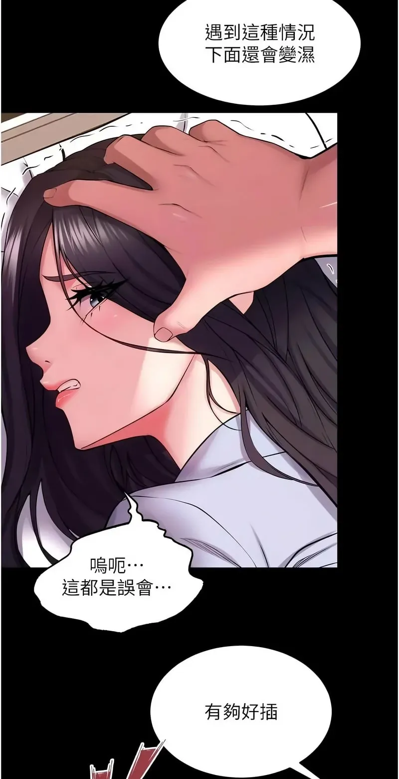 狱火重生第56话P2