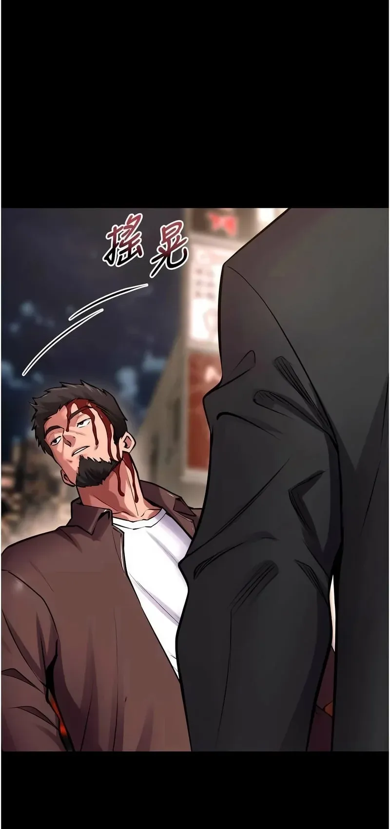 狱火重生第57话P1