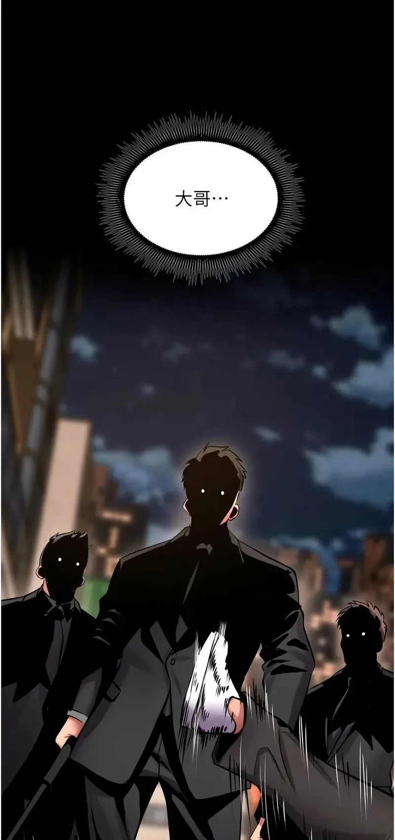 狱火重生第57话P2