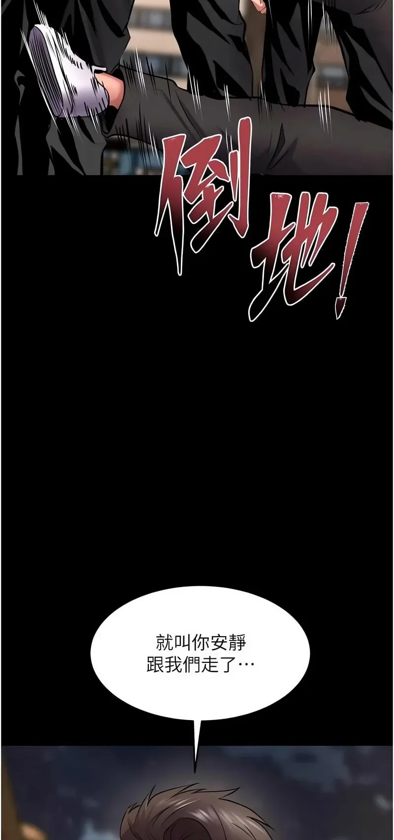 狱火重生第57话P3