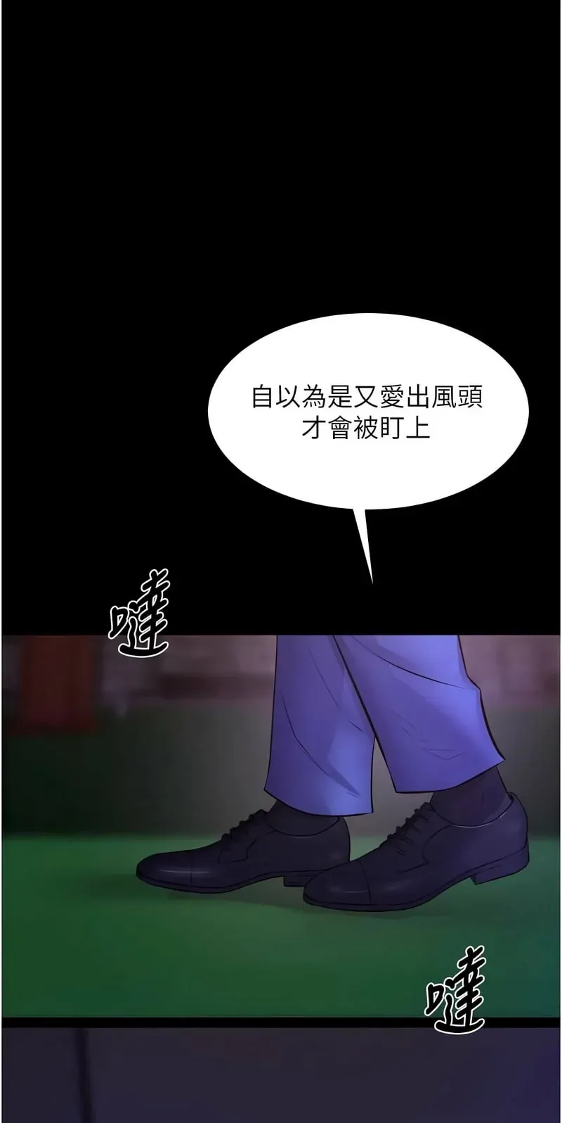 狱火重生第58话P1