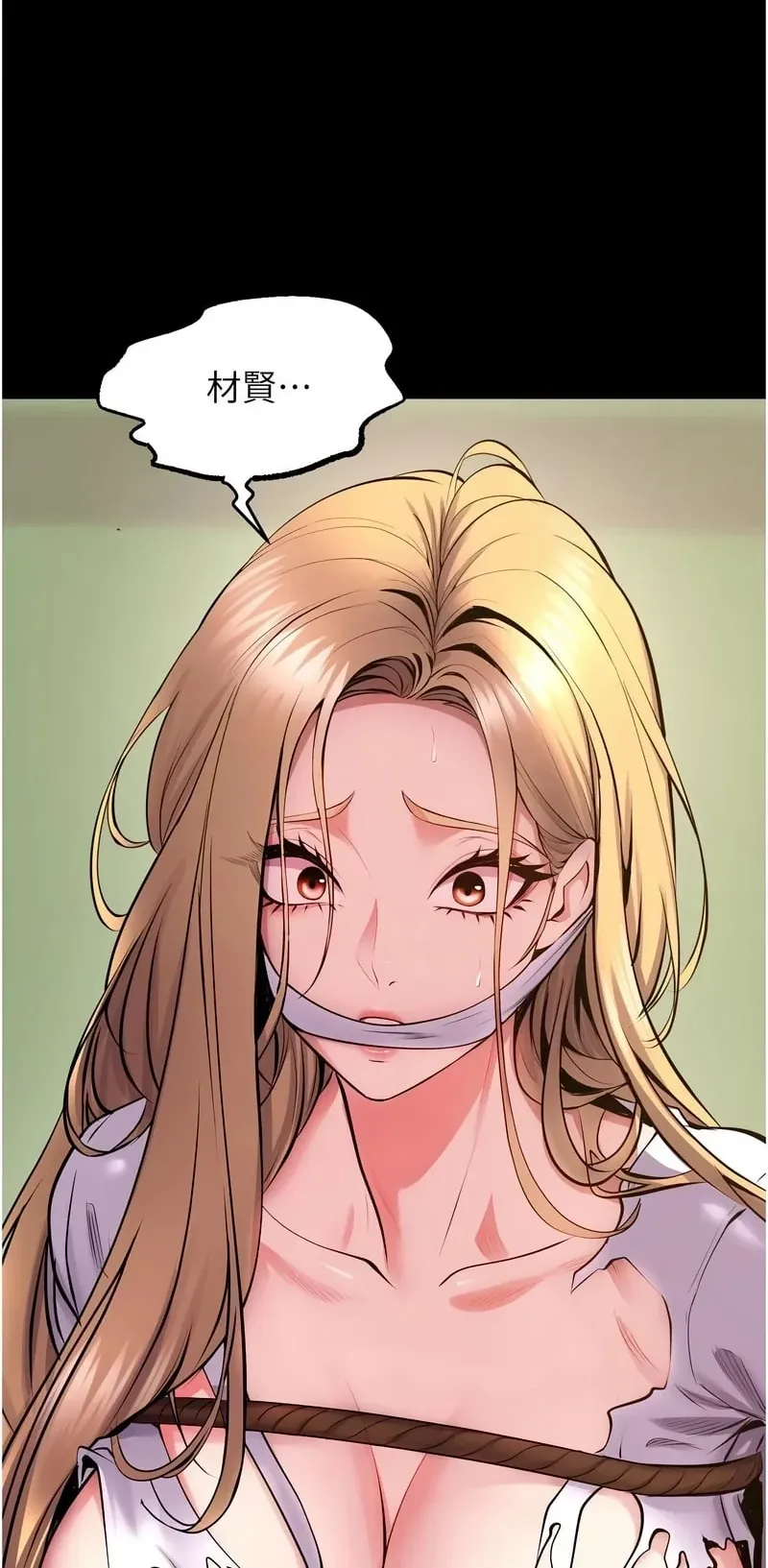 狱火重生第59话P2