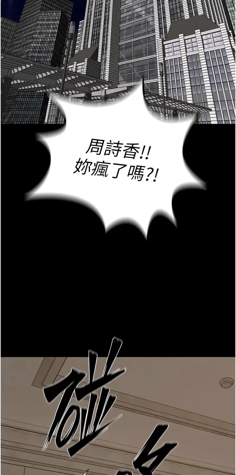 狱火重生第60话P2