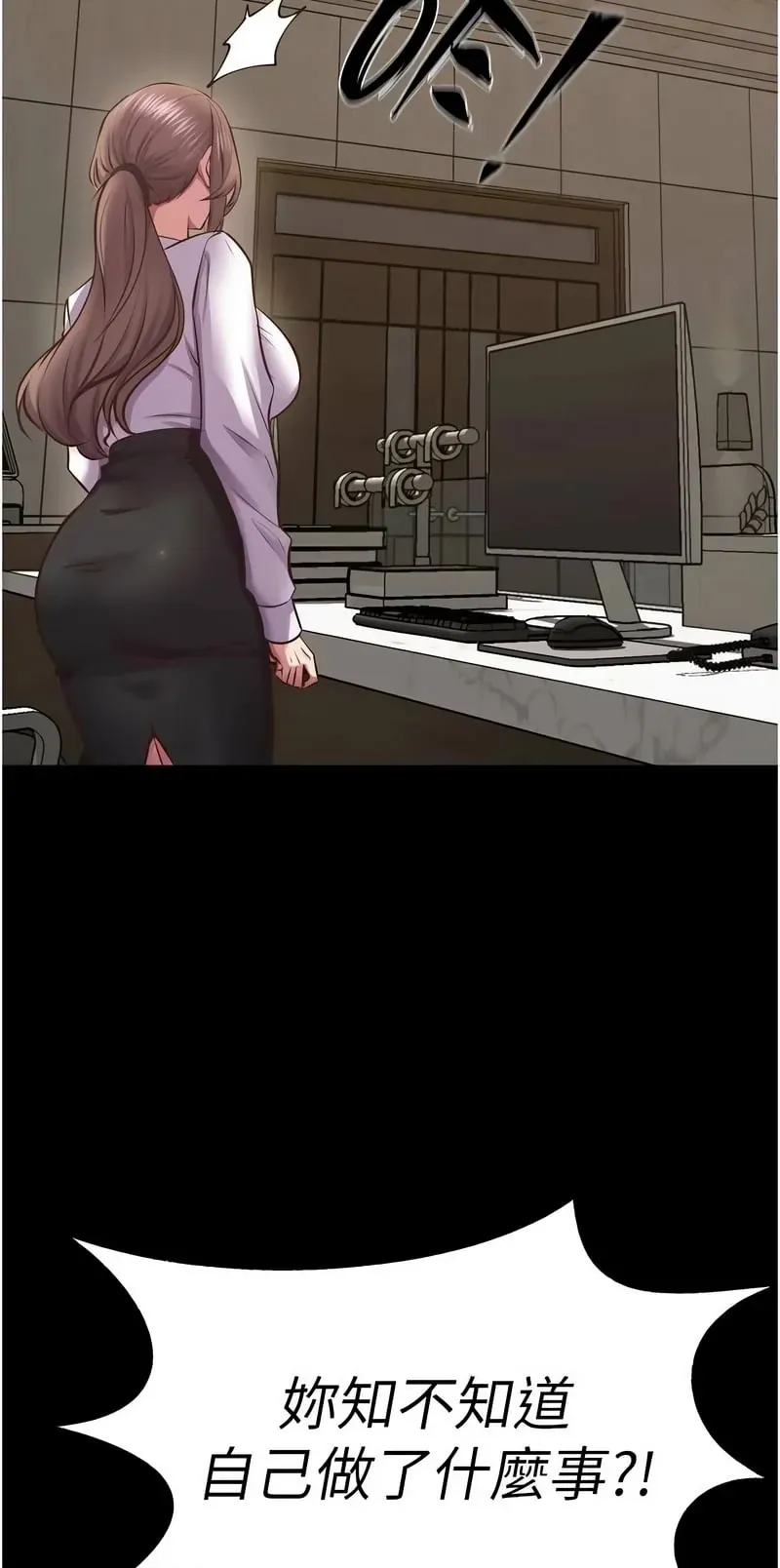 狱火重生第60话P3