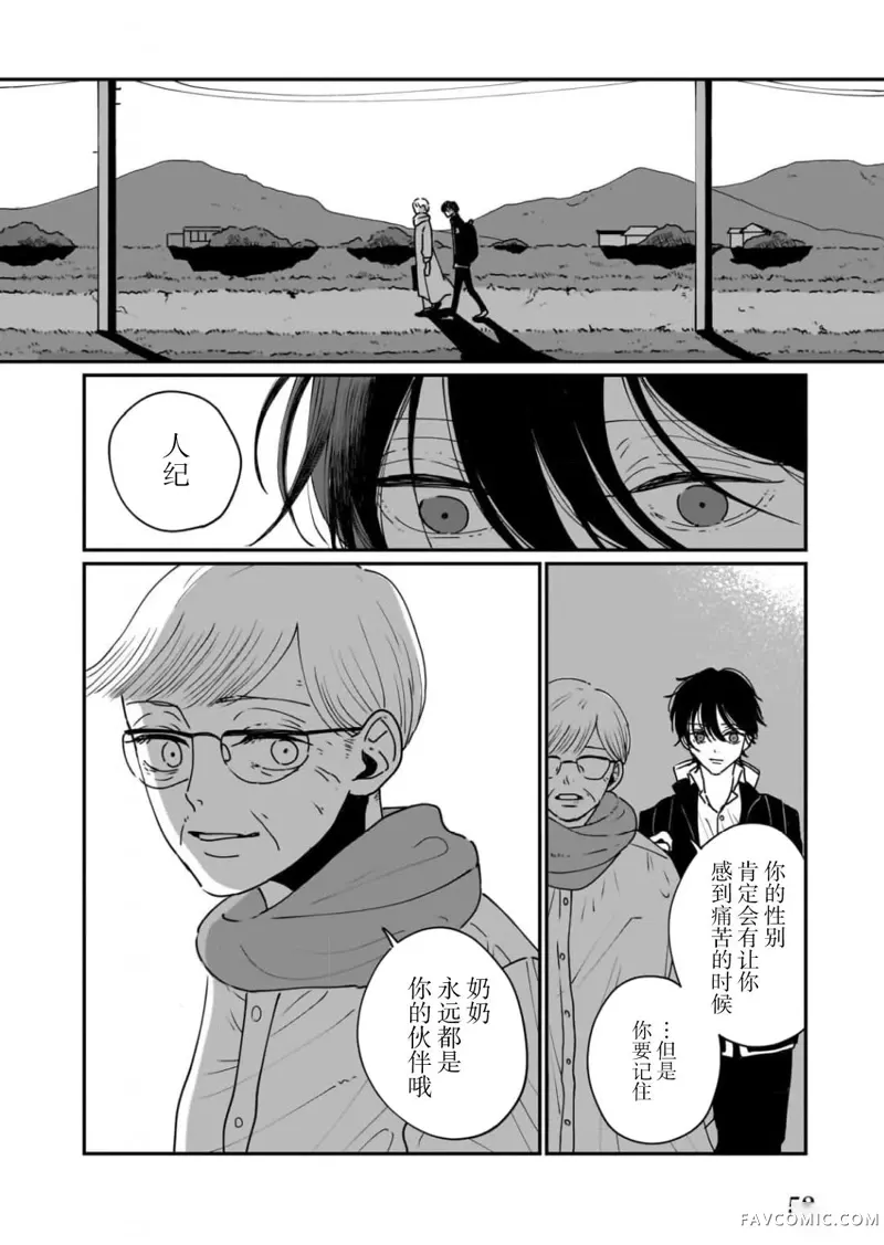 距爱最遥远的地方第02話P24