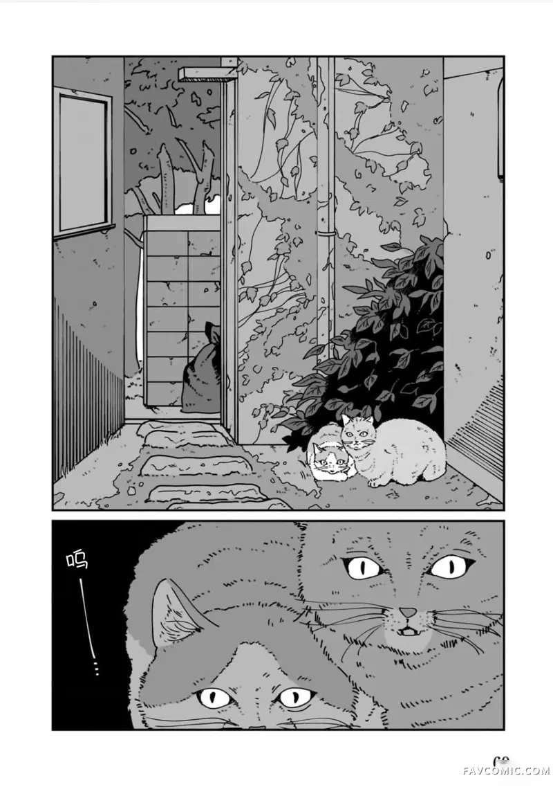 距爱最遥远的地方第02話P32