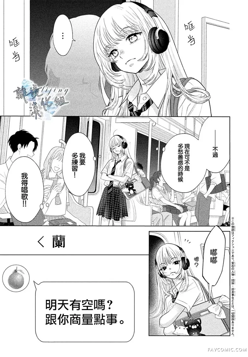 爱意盈宝匣第06話P3