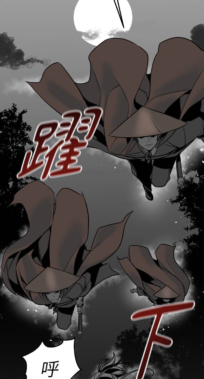 可疑小公子深藏不露第2話P10