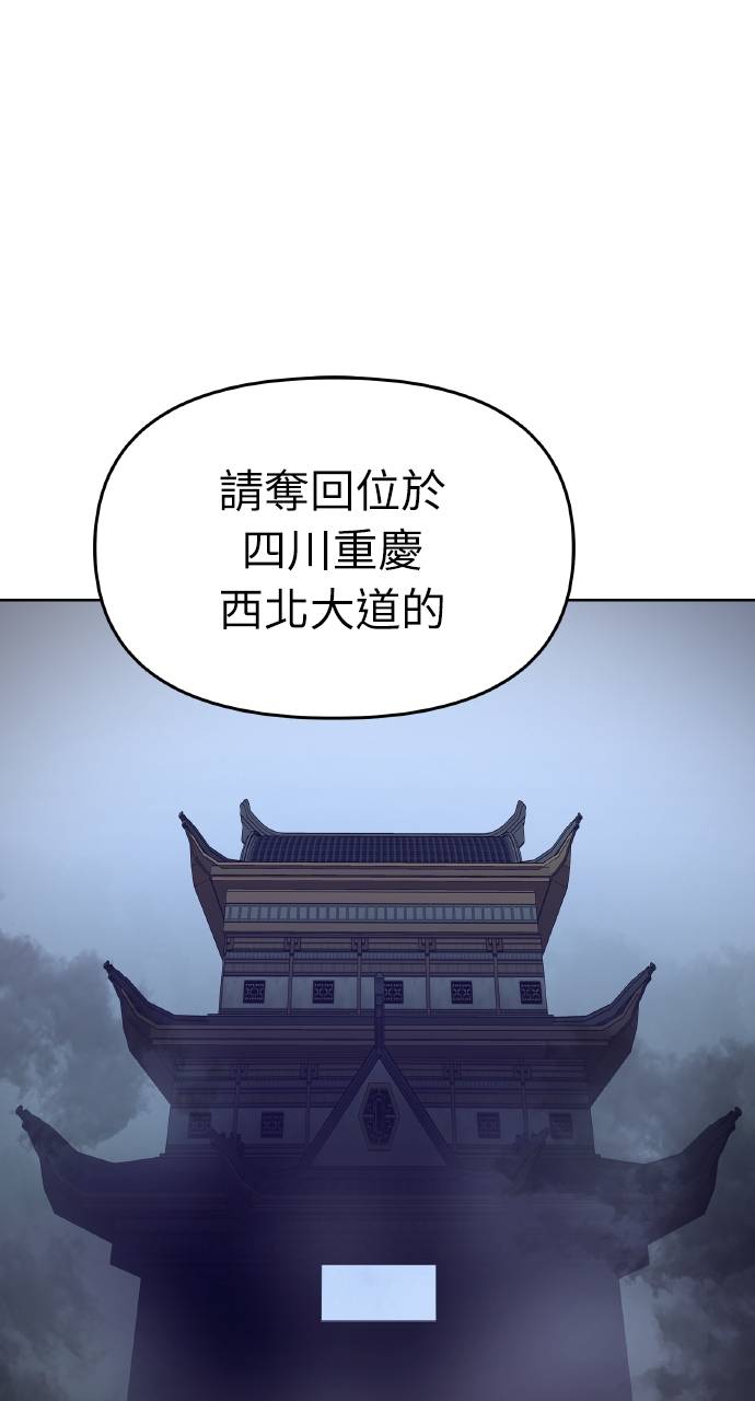 可疑小公子深藏不露第2話P104