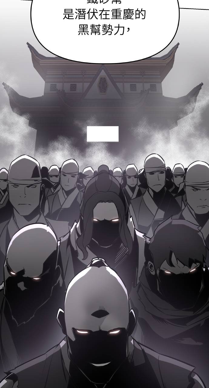 可疑小公子深藏不露第2話P107