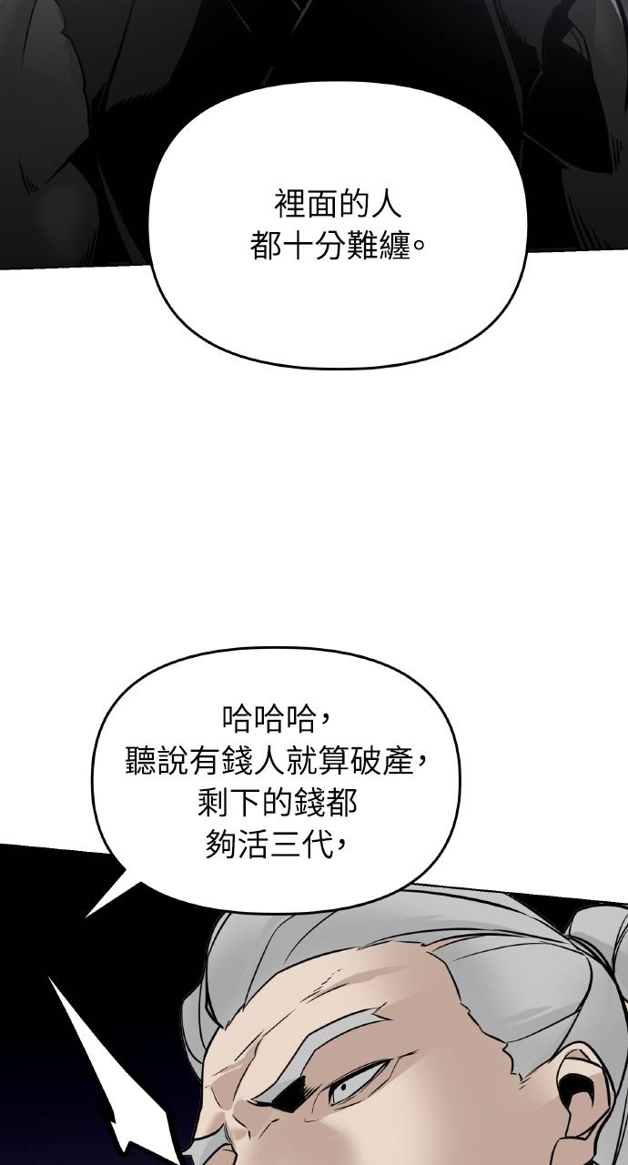 可疑小公子深藏不露第2話P108