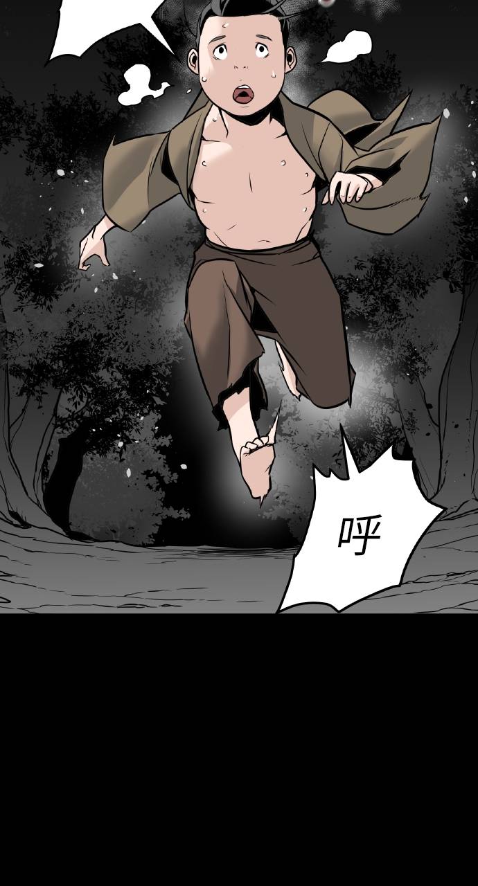 可疑小公子深藏不露第2話P11