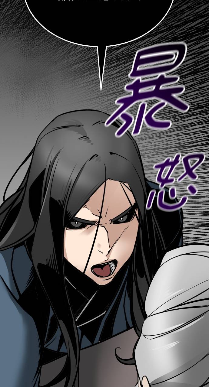 可疑小公子深藏不露第2話P112