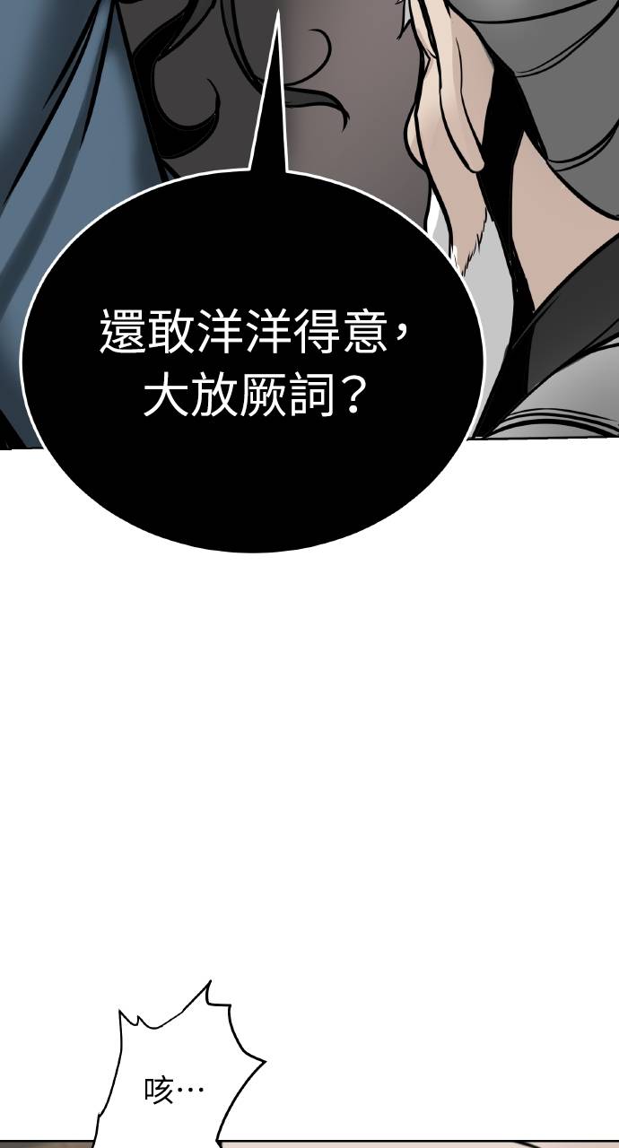 可疑小公子深藏不露第2話P113