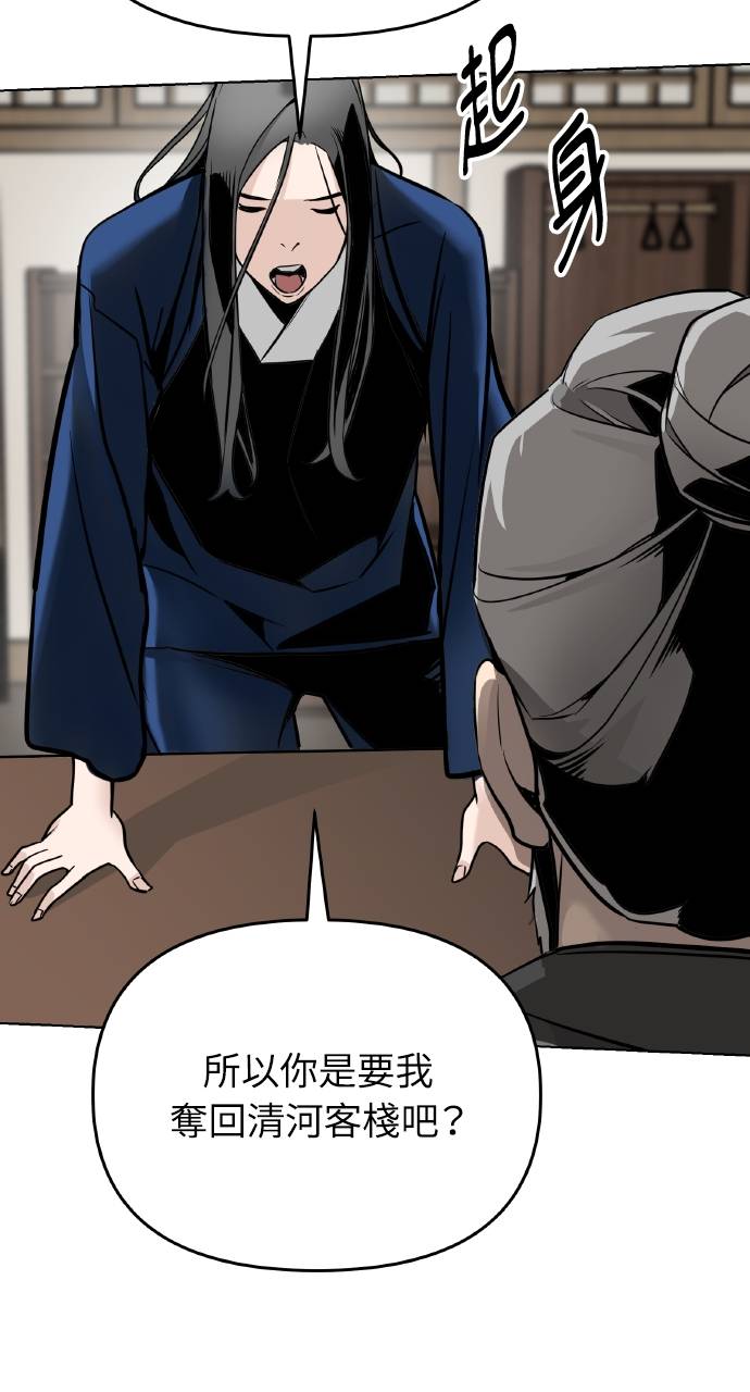 可疑小公子深藏不露第2話P115