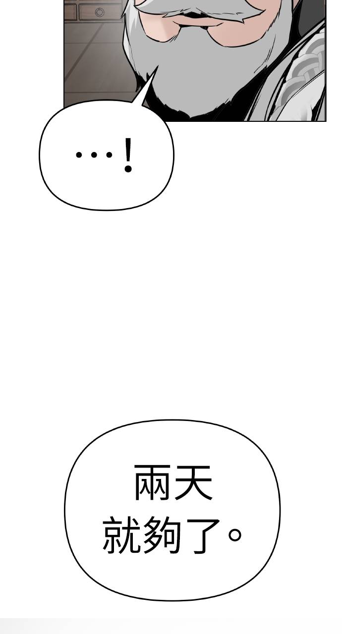 可疑小公子深藏不露第2話P123