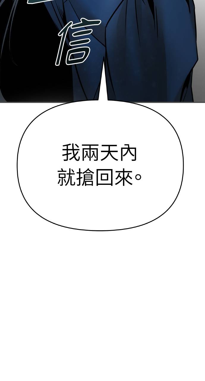 可疑小公子深藏不露第2話P125