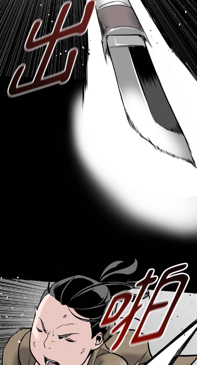 可疑小公子深藏不露第2話P13