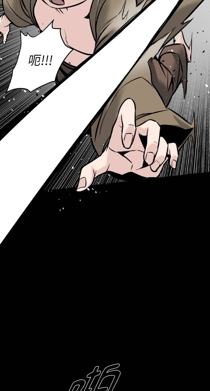 可疑小公子深藏不露第2話P14