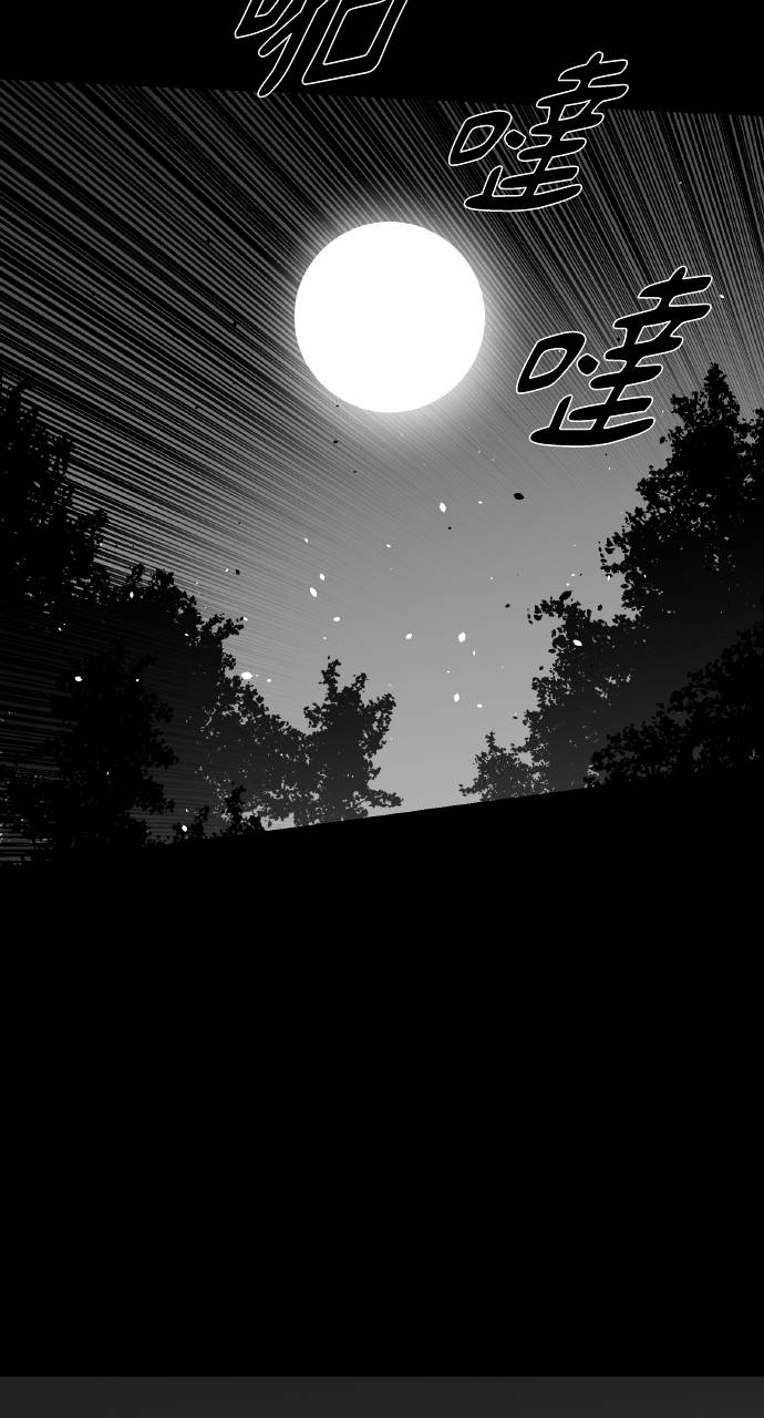 可疑小公子深藏不露第2話P15