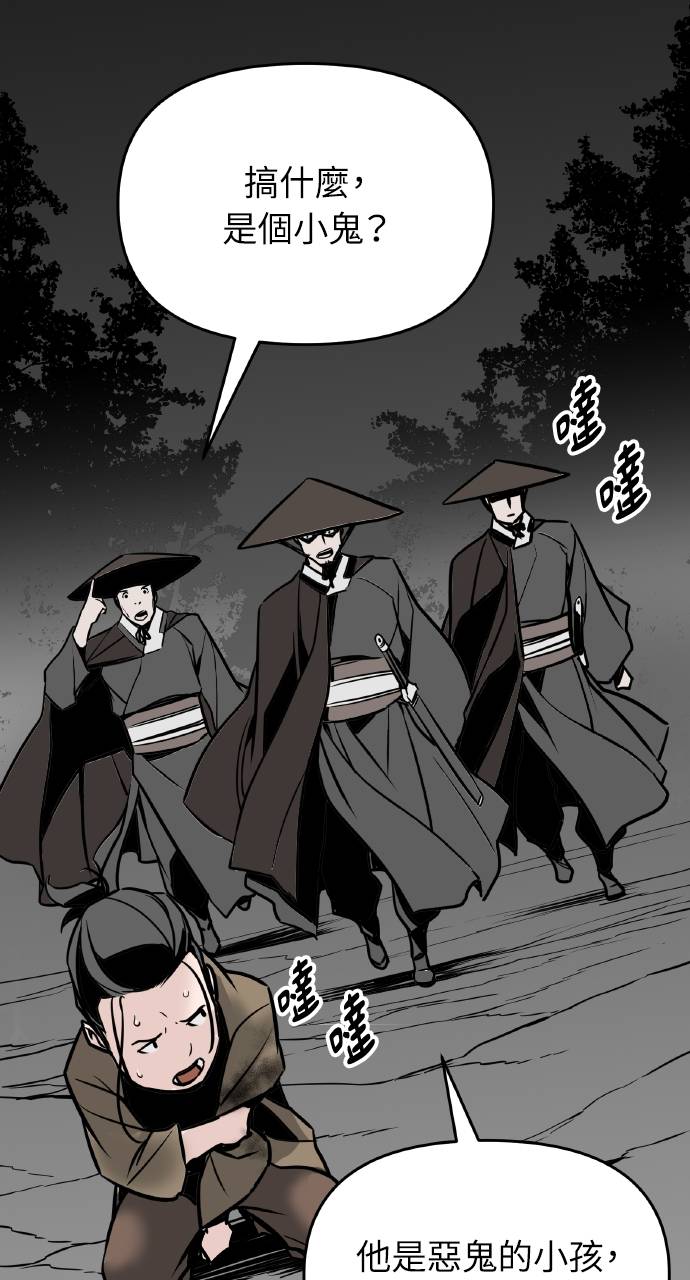 可疑小公子深藏不露第2話P16