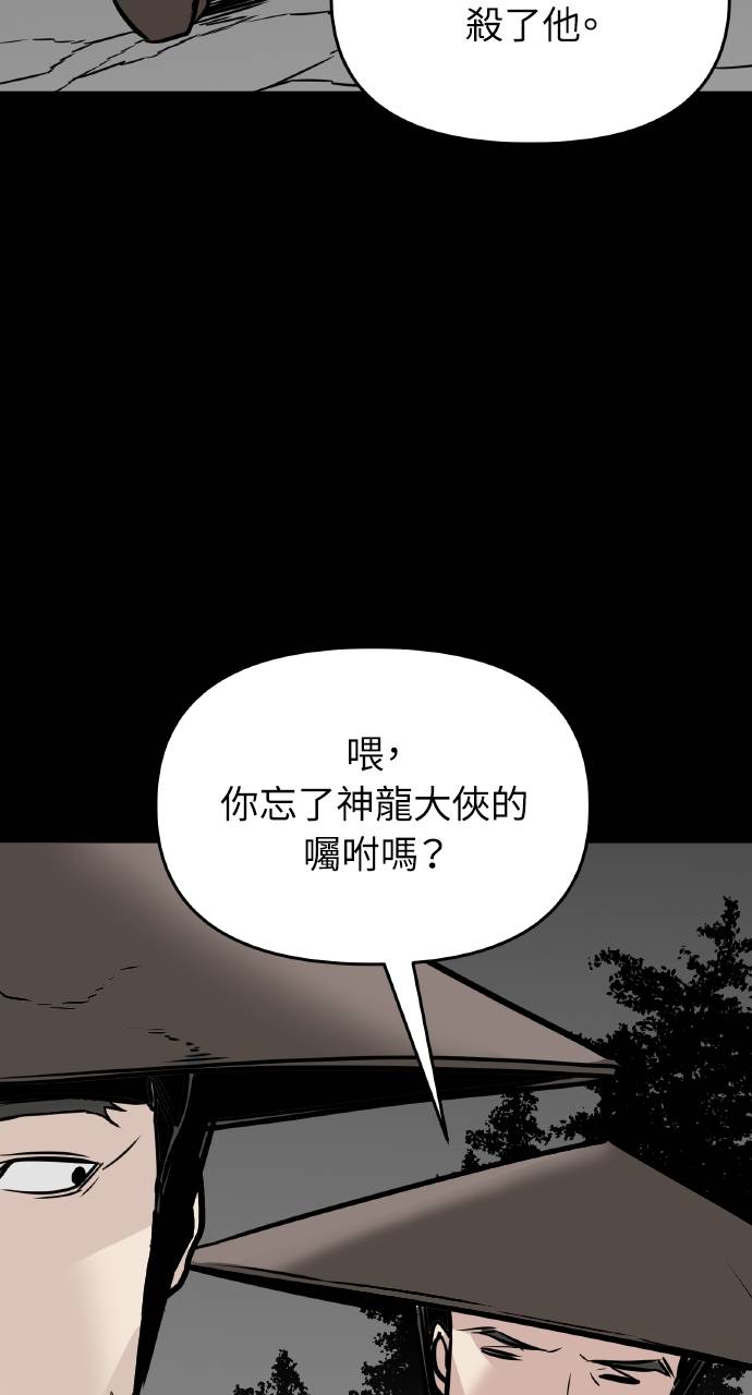 可疑小公子深藏不露第2話P17