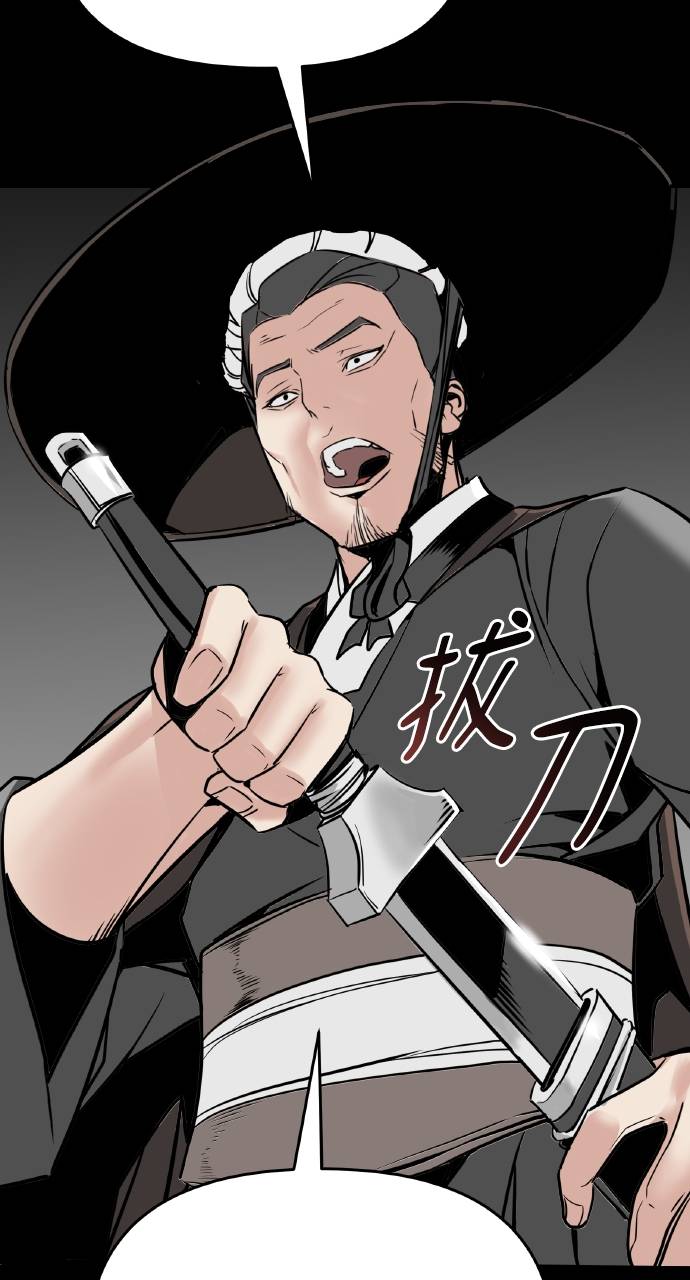 可疑小公子深藏不露第2話P19