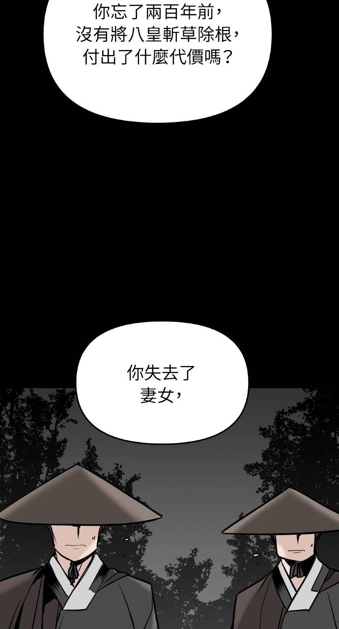 可疑小公子深藏不露第2話P20