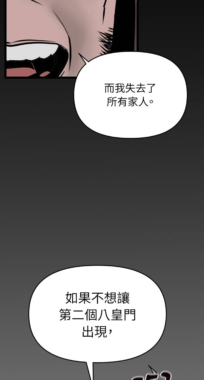 可疑小公子深藏不露第2話P22