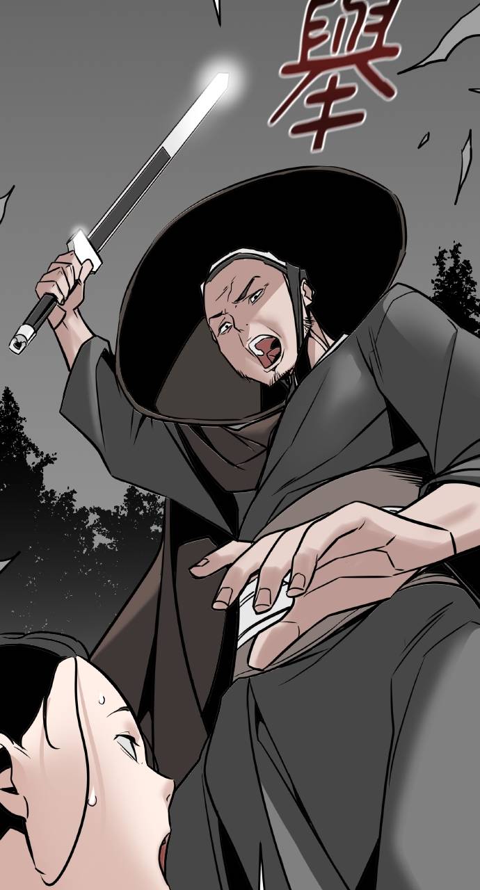 可疑小公子深藏不露第2話P23