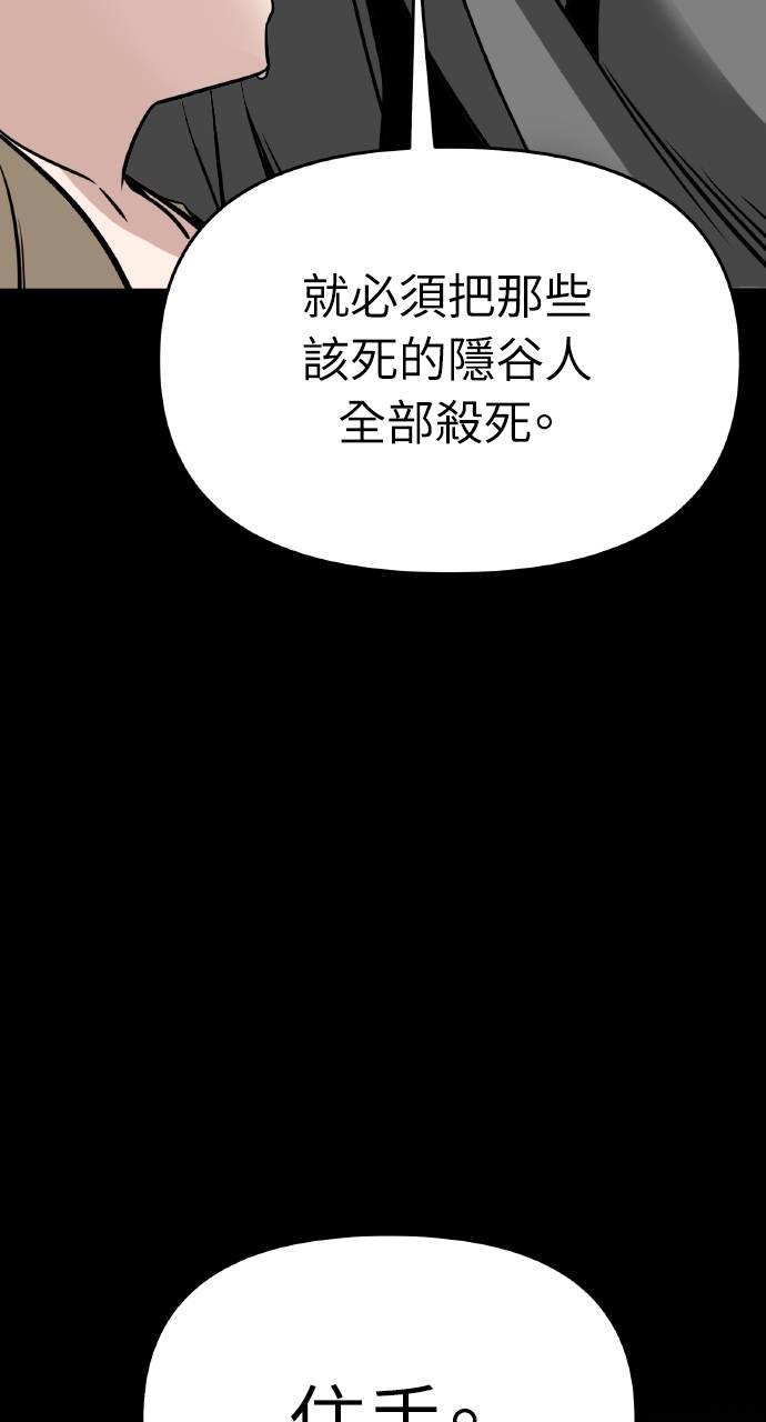 可疑小公子深藏不露第2話P24