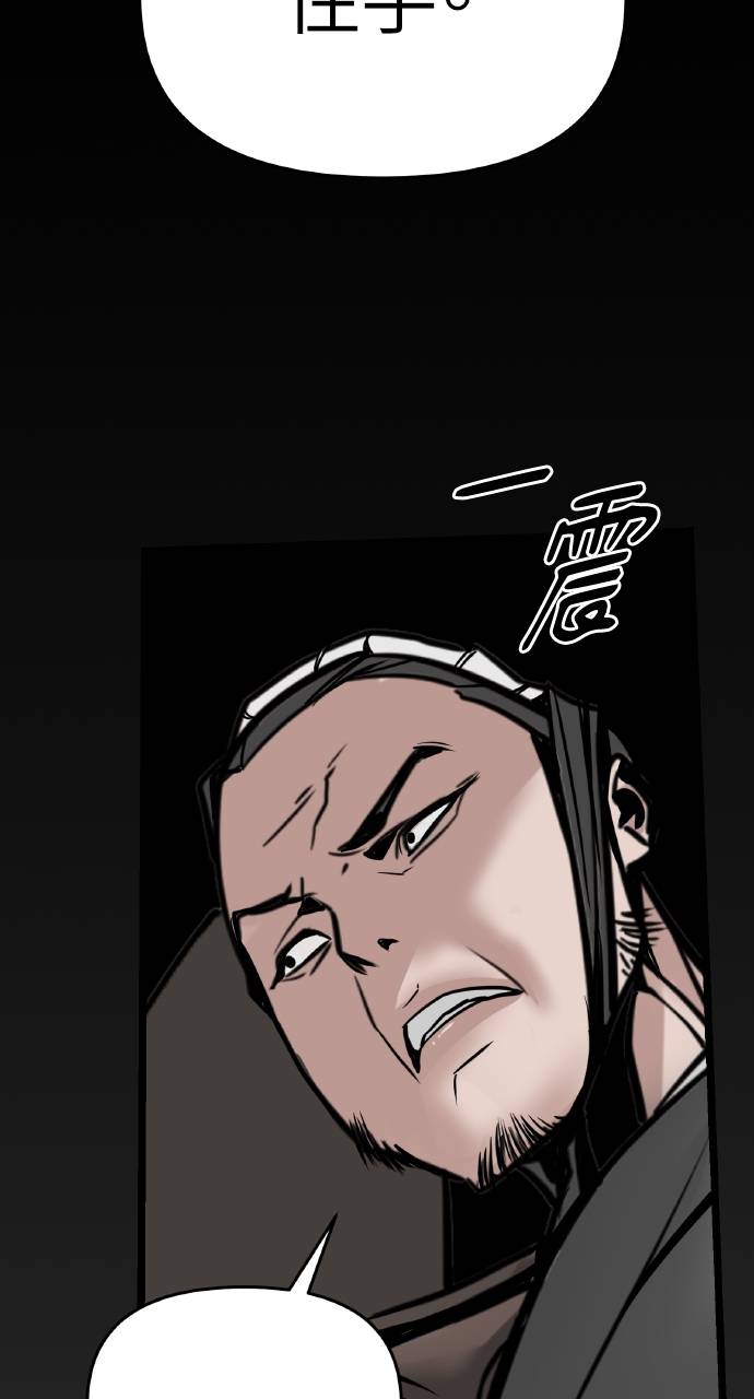 可疑小公子深藏不露第2話P25