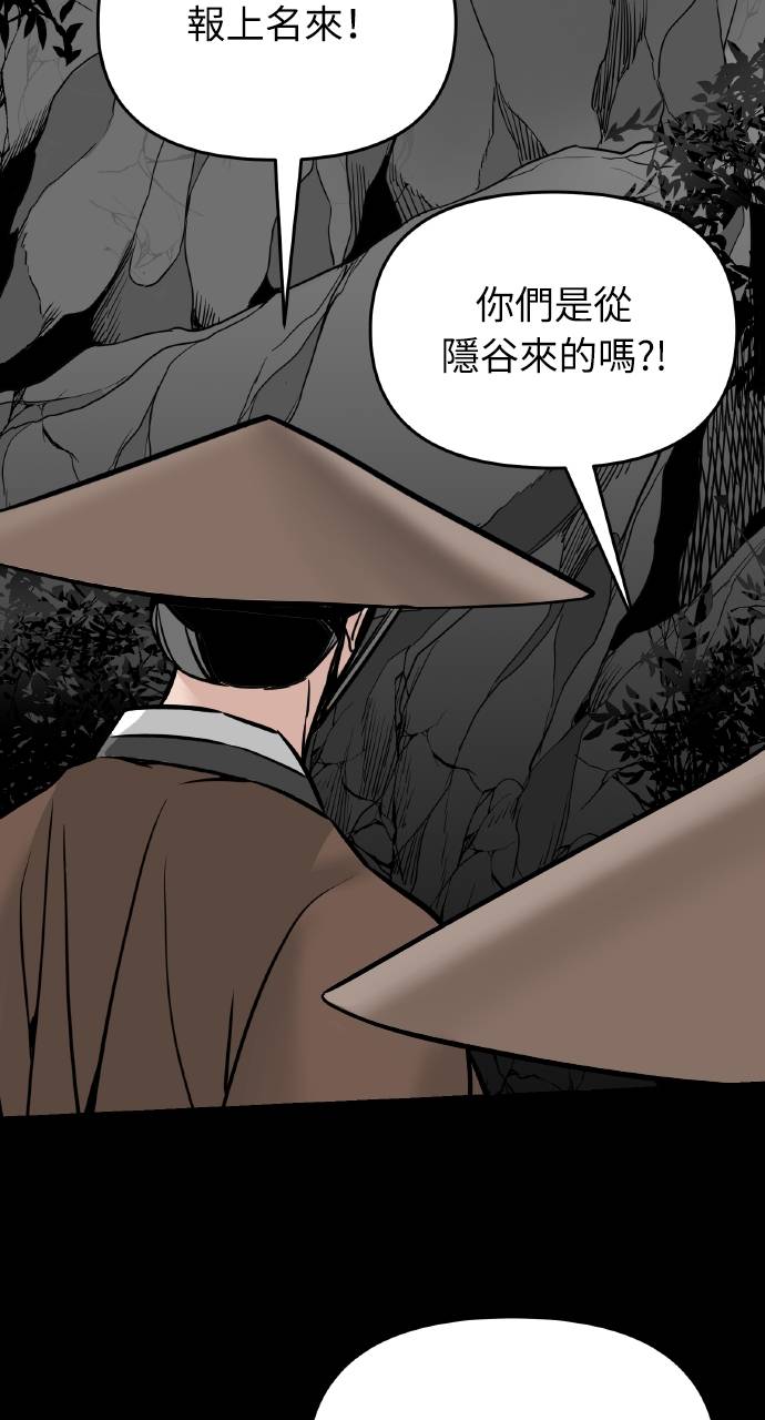 可疑小公子深藏不露第2話P28