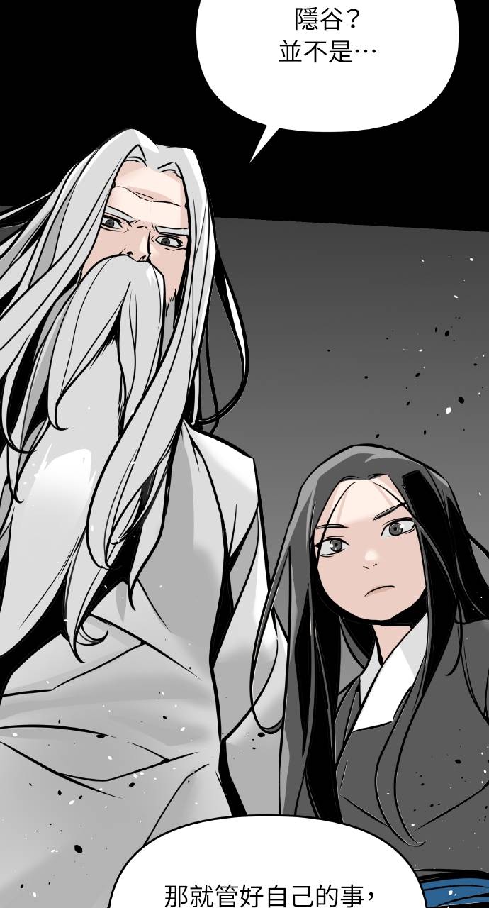 可疑小公子深藏不露第2話P29