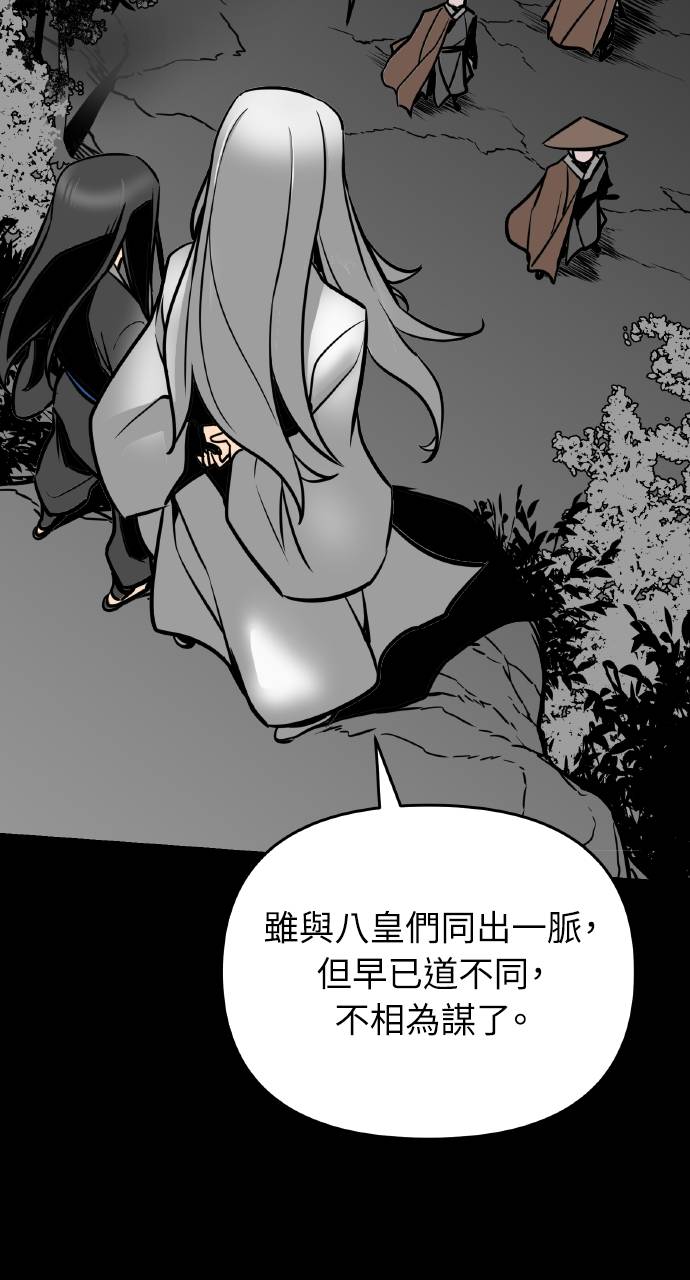 可疑小公子深藏不露第2話P31