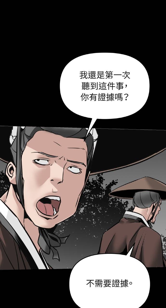 可疑小公子深藏不露第2話P32