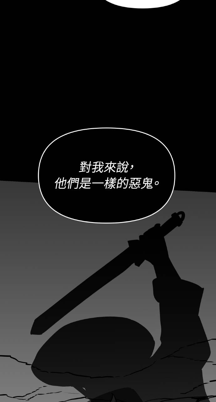 可疑小公子深藏不露第2話P33