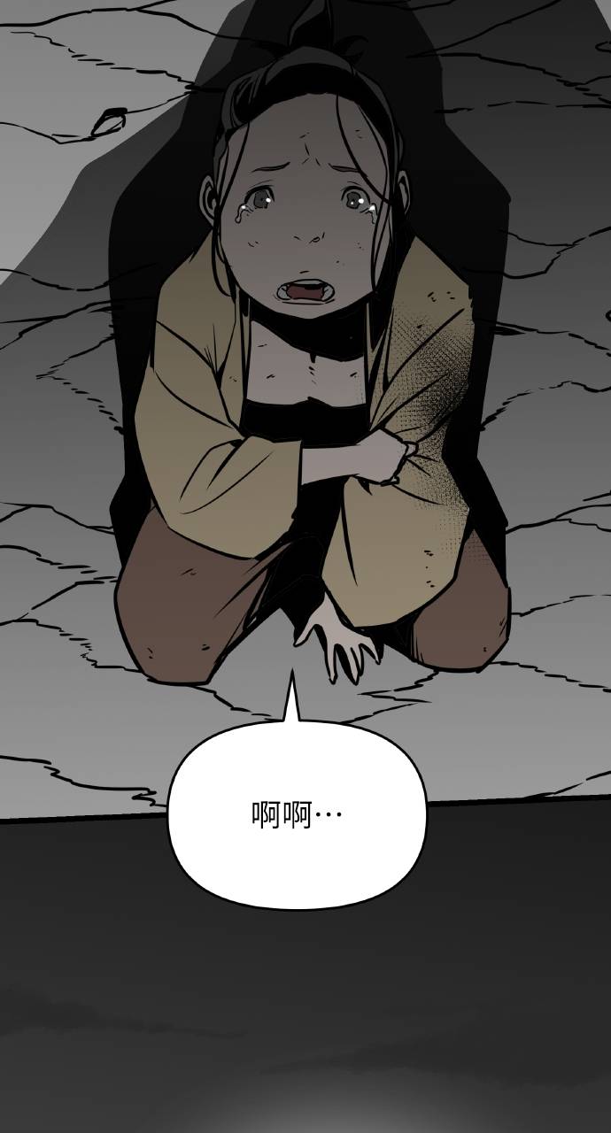 可疑小公子深藏不露第2話P34