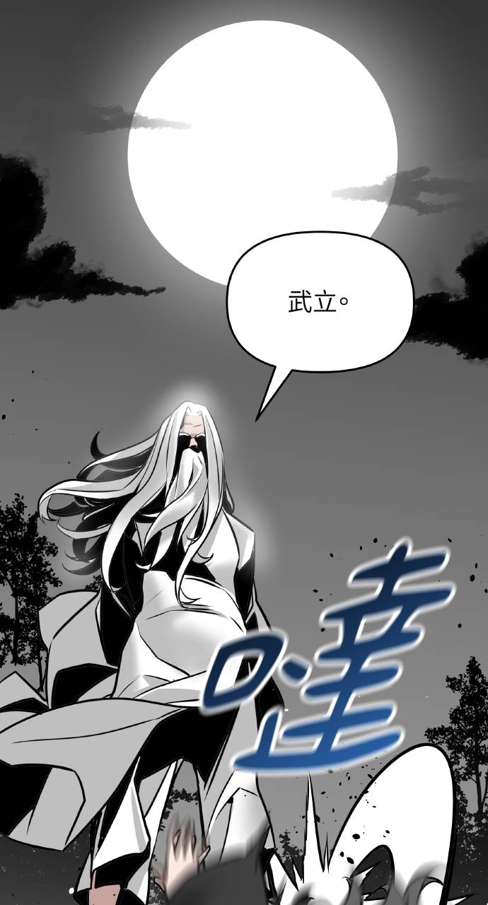 可疑小公子深藏不露第2話P35