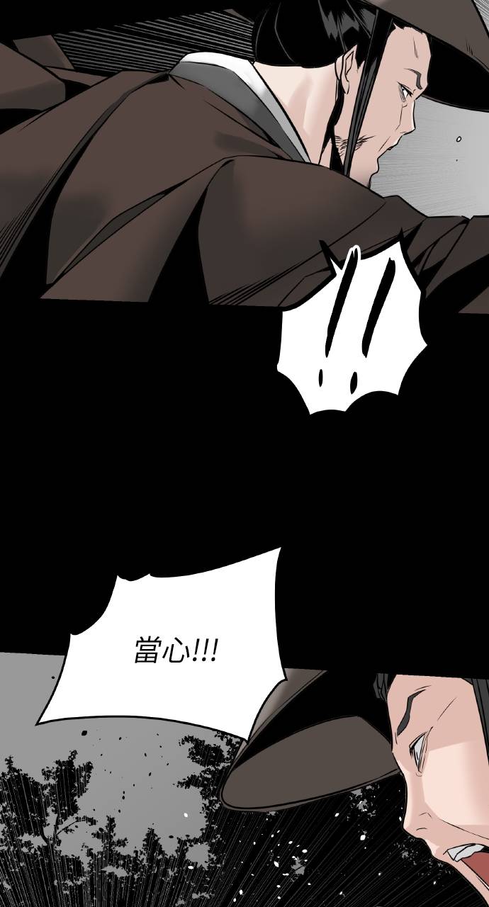 可疑小公子深藏不露第2話P37