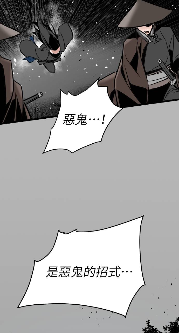 可疑小公子深藏不露第2話P38