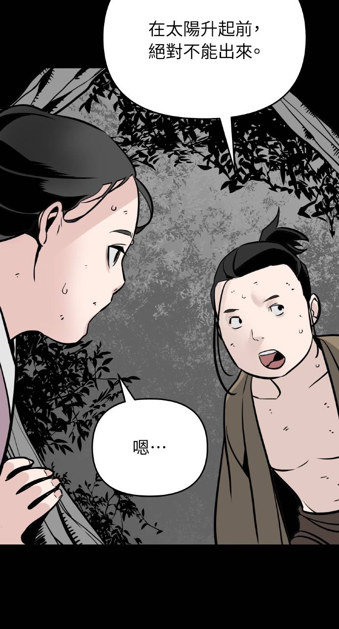 可疑小公子深藏不露第2話P4