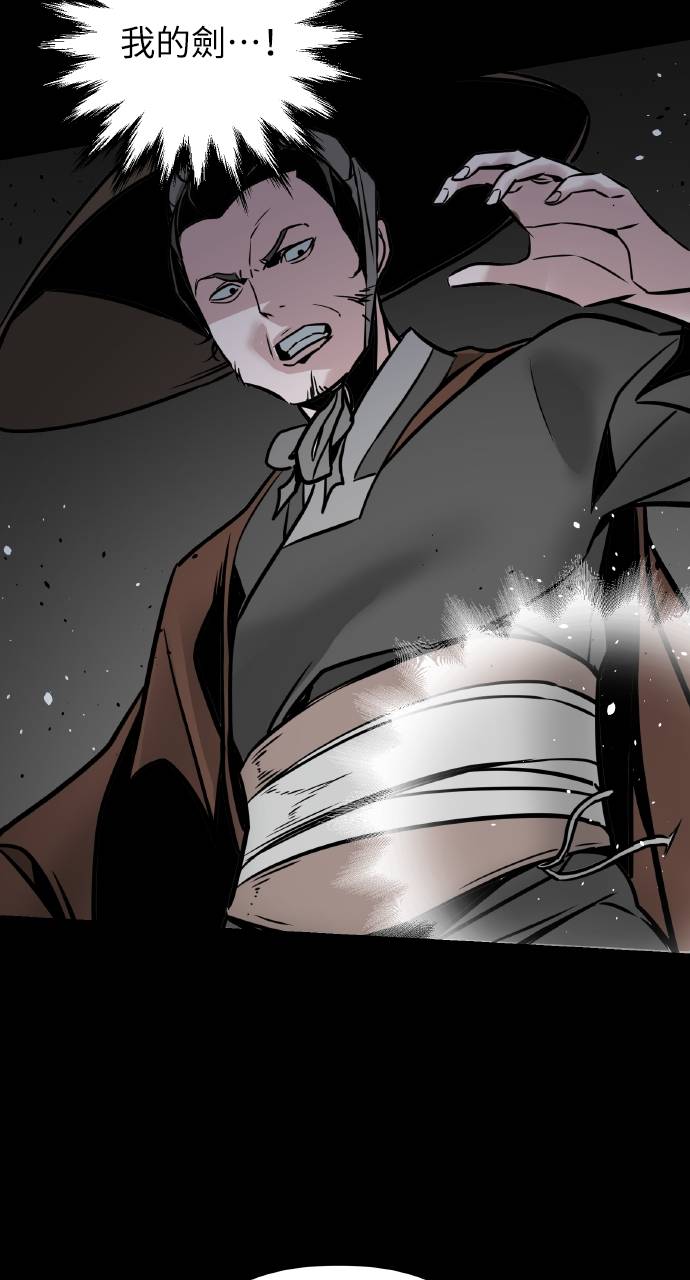 可疑小公子深藏不露第2話P42